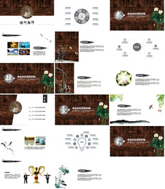 高端大气中国风PPT