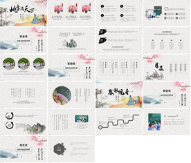 高端大气中国风PPT
