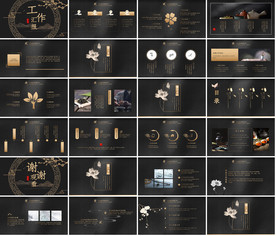 2020中国风汇报工作PPT