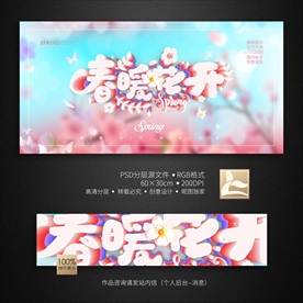 公益宣传