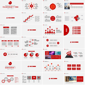 通用论文答辩PPT