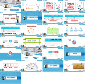 严谨蓝色毕业论文答辩PPT