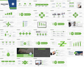 大气时尚论文答辩PPT