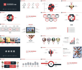 通用论文答辩PPT