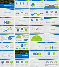 绿色环保健康工作汇报PPT