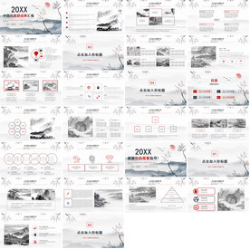 最新红色振奋PPT