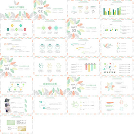 绿色环保健康工作汇报PPT