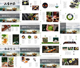 高端大气中国风PPT