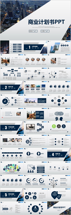 工作汇报工作总结PPT