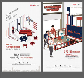 房地产热销微信刷屏海报
