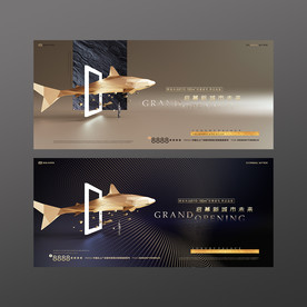 创意房地产广告