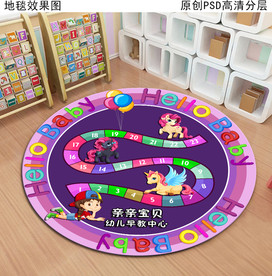 早教中心大型卡通地毯