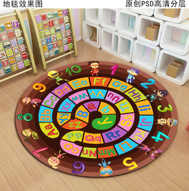 早教中心大型卡通地毯