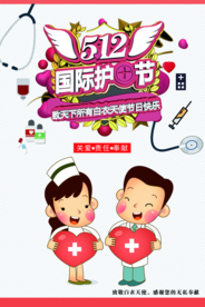 护士节 白衣天使 512