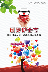 512 护士节