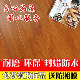 实木复合地板 创意直通车 主图