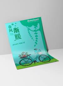 海报效果图图片