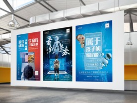 少儿编程创意海报  科技