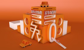 电商店铺装修模型