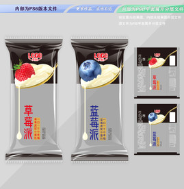 蓝莓派草莓派平面展开分层文件