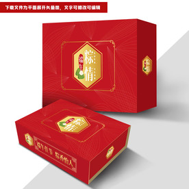 粽子包装