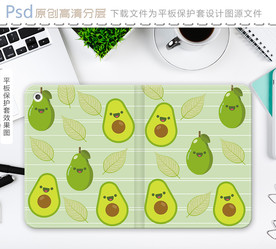 可爱卡通牛油果平板保护套