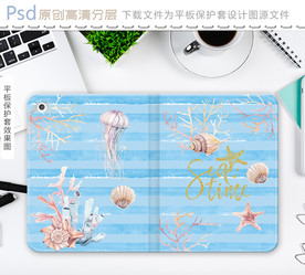 清新水彩贝壳水母平板保护套
