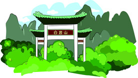 福建闽清白岩山景区矢量手绘线稿