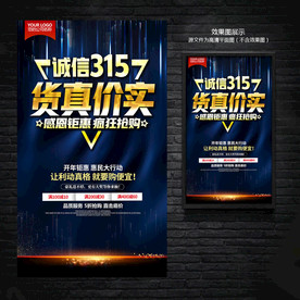 诚信315