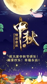 唯美中秋佳节送祝福片头小视频