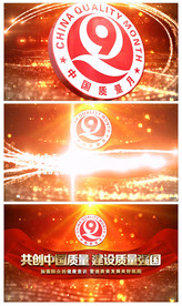 大气全国质量月宣传片头