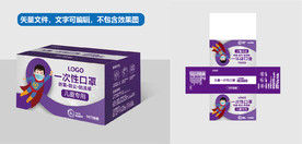 儿童一次性口罩包装