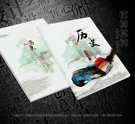 历史封面