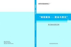 蓝色封面设计 单位 政府 资料