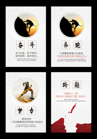 励志文化挂画