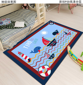 航海卡通儿童房地毯地垫