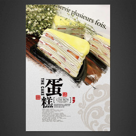 蛋糕海报