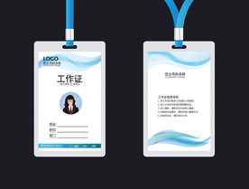 工作证