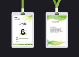 工作证设计