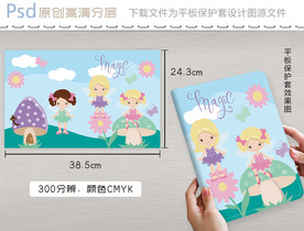 可爱卡通花仙子平板保护套
