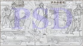 伊本白图泰 浮雕设计