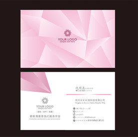 粉色名片