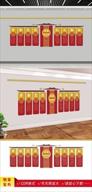 校园文化墙  中华传统美德