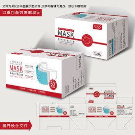 一次性口罩包装 医用口罩包装