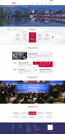 广告会展公司电脑PC端网页设计