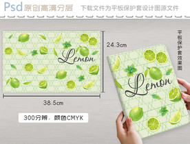 清新青柠檬平板保护套