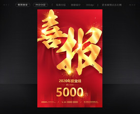 活动 促销海报