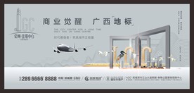 高端 房地产广告