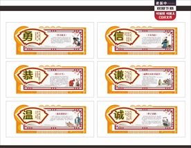 校园文化 历史小故事