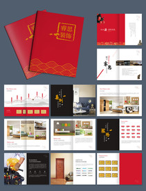 装修公司宣传画册设计